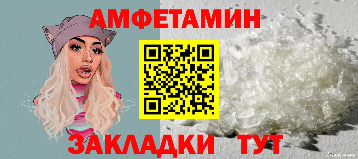 Amphetamine VHQ Балашиха