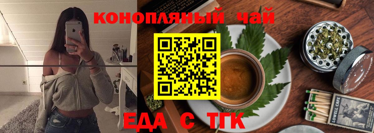 Печенье с ТГК марихуана Балашиха