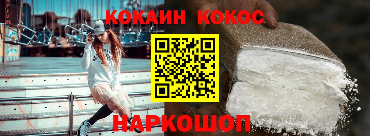 Cocaine Боливия  Cocaine Эквадор  Балашиха  Вход с VPN 