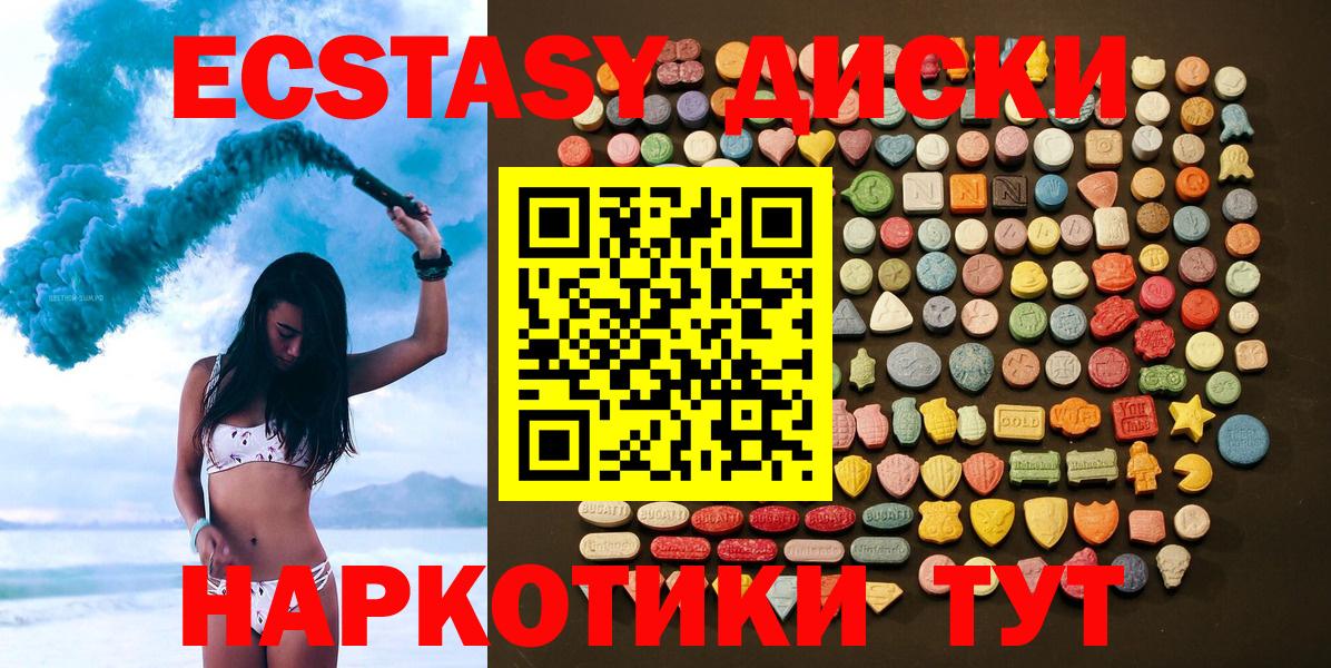 Экстази VHQ  хочу   Балашиха  Вход с VPN  Экстази ешки 