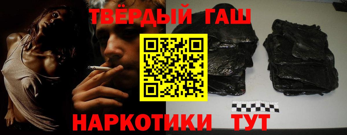 Гашиш гарик  ГАШ Cannabis  ГАШИШ  Балашиха  Вход с VPN 