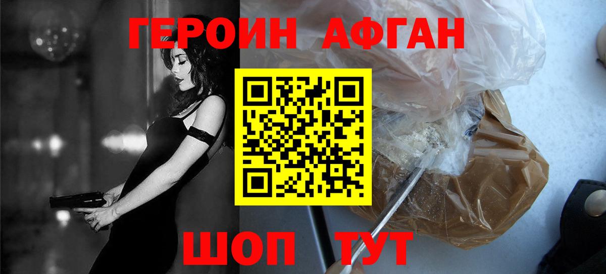 Героин гречка Балашиха