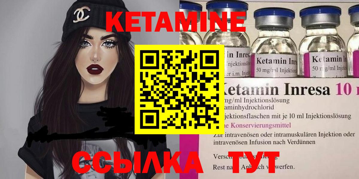 Кетамин ketamine Балашиха