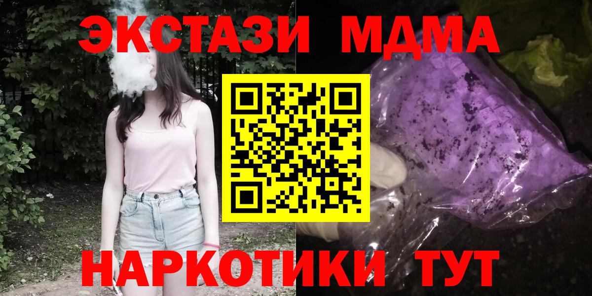 Балашиха  MDMA  Вход с VPN  МДМА crystal 
