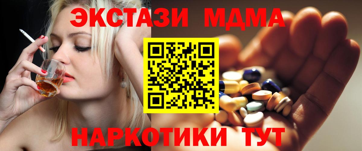 МДМА Molly Балашиха