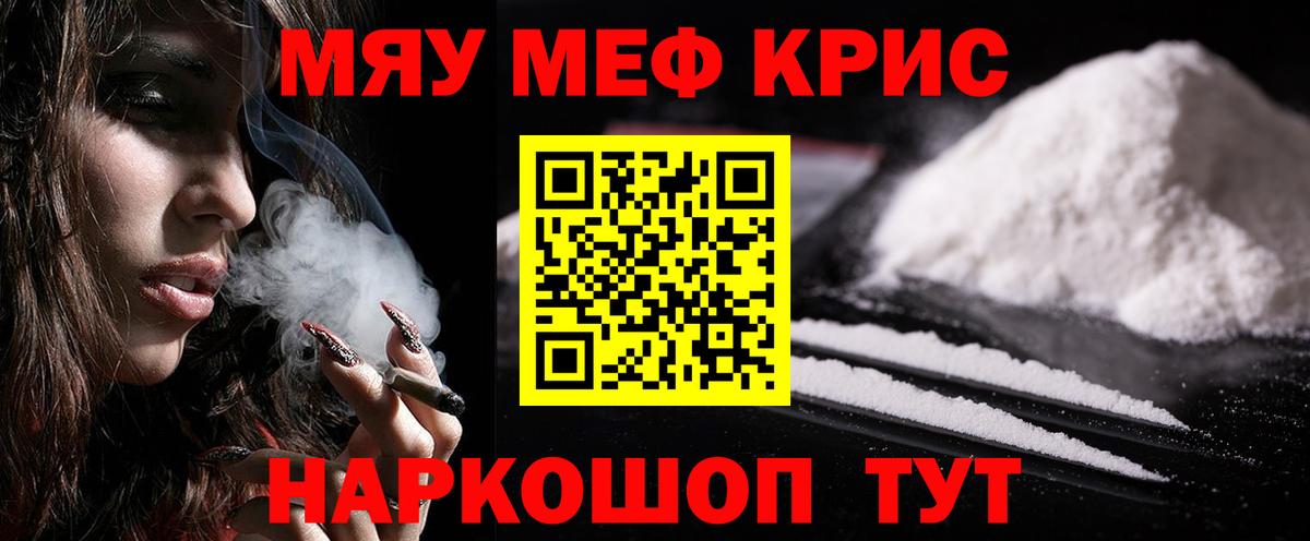 Меф кристаллы Балашиха