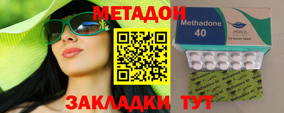 Метадон кристалл  Вход с VPN  Балашиха 