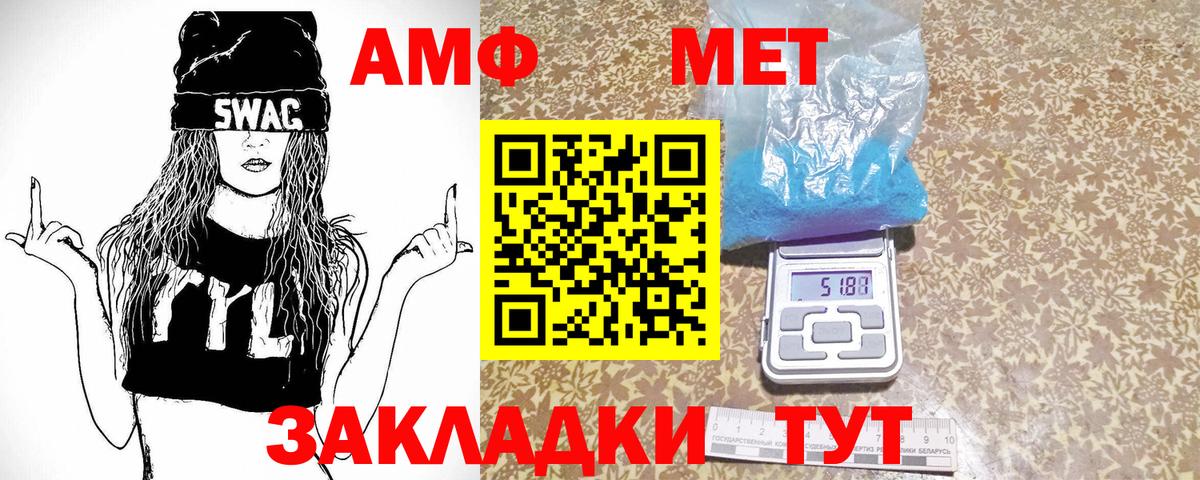 МЕТАМФЕТАМИН витя  МЕТАМФЕТАМИН витя  Вход с VPN  Балашиха 