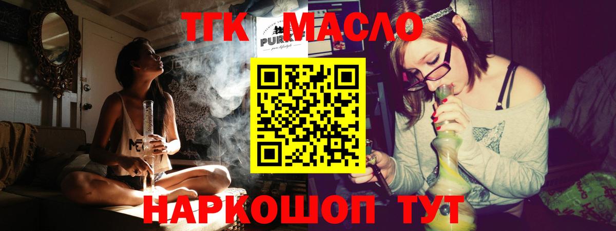 Дистиллят ТГК Wax  Вход с VPN  где купить   Балашиха 